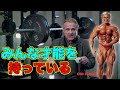 トムプラッツが皆に伝えたい事【筋トレ】
