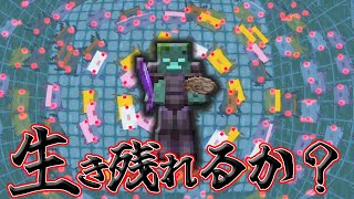 【検証】最強ドラウンドVSウーパールーパー100匹生き残るのはどっち？？【マイクラ統合版】
