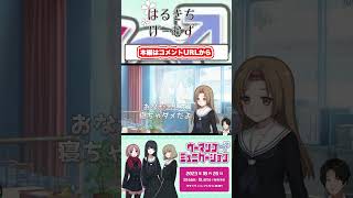 ウーマンコミュニケーション　#ウーマンコミュニケーション #エロワード