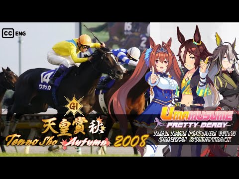 Vodka vs. Daiwa Scarlet Tenno Sho Fall 2008 x Umamusume BGM | 2008年 天皇賞(秋) × ウマ娘BGM