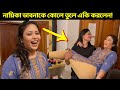 ভাবনাকে কোলে তুলে একি করলেন! Ashna Habib Bhabna | Actress Babna