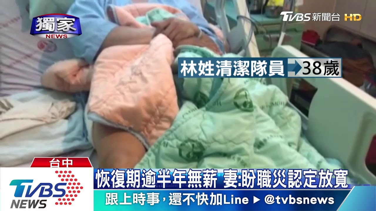 鄰長兒兼道路清潔員 熱心助人遭撞斷腳