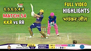 IPL 2020 KKR VS RR FULL HIGHLIGHTS MATCH 54 | RR VS KKR HIGHLIGHTS 2020 | IPL 2020 HIGHLIGHTS TODAY