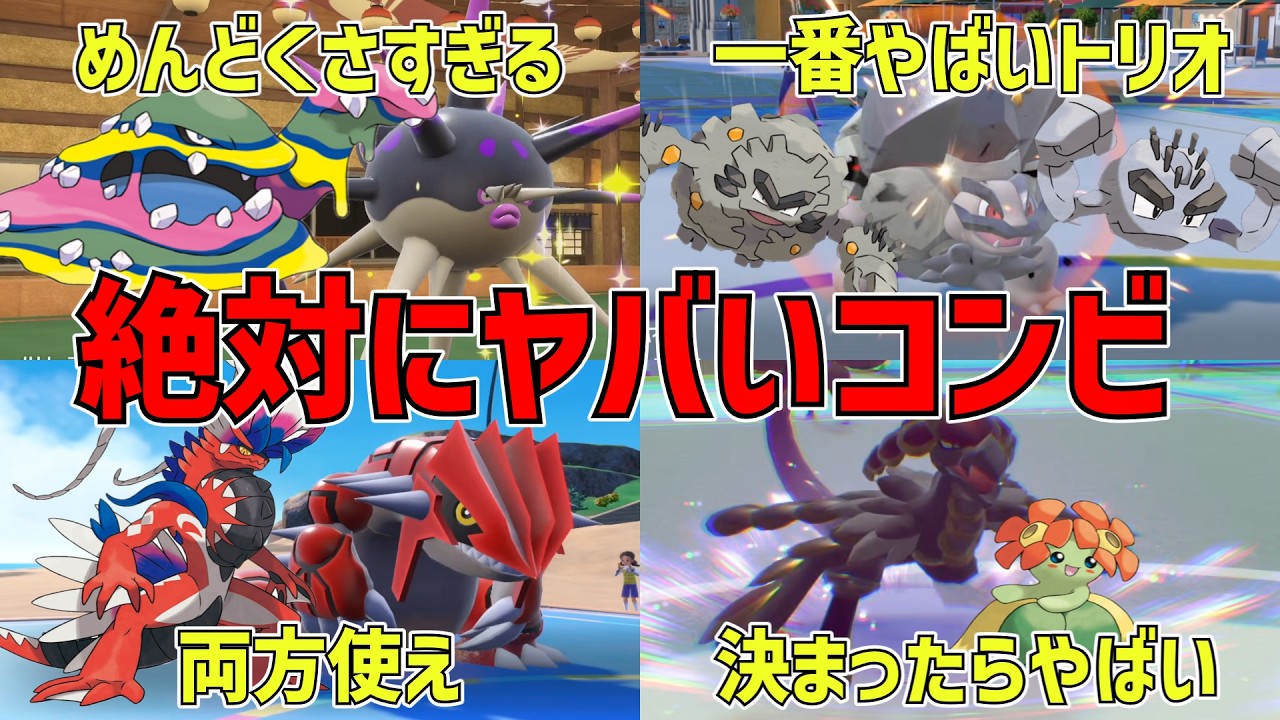 【ポケモンSV】ショート動画まとめ61【総集編】