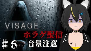 [Vtuber]Visage新章クリア配信