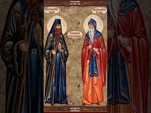 Molitva Svetim Tumanskim čudotvorcima Zosimu i Jakovu