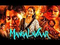Mangalavaar Hindi Dubbed Movies 2025 Payal Rajput Divya Pillai Shravan Reddy Nandita Swetha