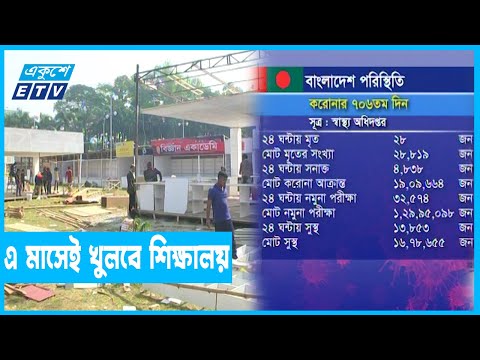 করোনা সংক্রমণের নিম্নমুখী প্রবণতা