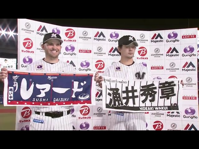 マリーンズ・涌井投手・レアード選手ヒーローインタビュー 2019/4/16 M-H