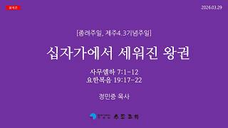 설교 동영상 메인 