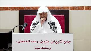 45- شرح بلوغ المرام ( باب العدة والإحداد)- فضيلة الشيخ أ د سامي بن محمد الصقير-29 ربيع الأول 1444هـ image