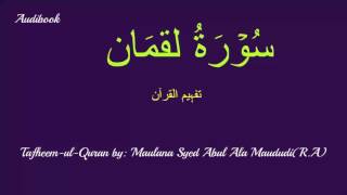 31-Surah Luqman Tafseer