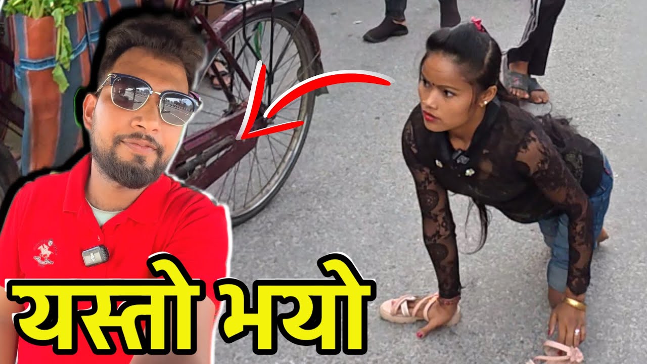 Aaj Yasto Bhayo || Bhagya Neupane New Help Video ||