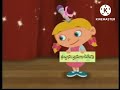 Playhouse Disney Next Promo Sing A Song With Annie Week Continues Version February 2008