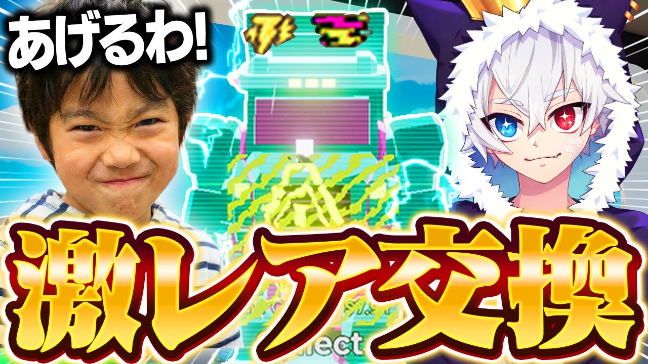 管理者イベント後に交換配信をして激レアモンスターを狙う！