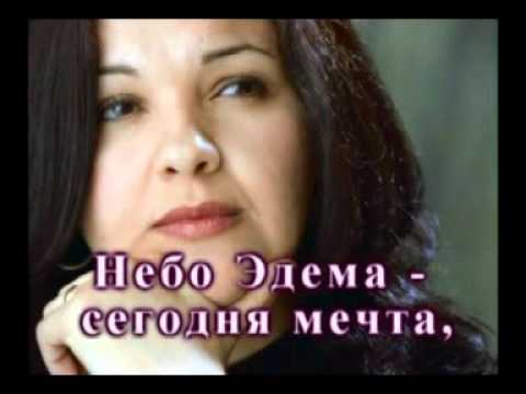 Небо эдема. Небо эдема. Эдем sky. Небо эдема. Sky дети света сердце эдема.