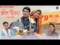 Cream Paudara New Kumauni Folk Song Rakesh Khanwal Maya Upadhyay Pannu Gusain Shweta Mahara