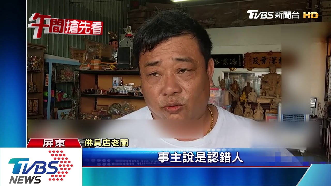 倒楣!佛具店員工買消夜遭爆打 原來認錯人