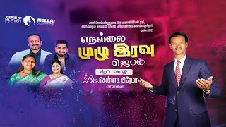 What’s Jesus Up To?