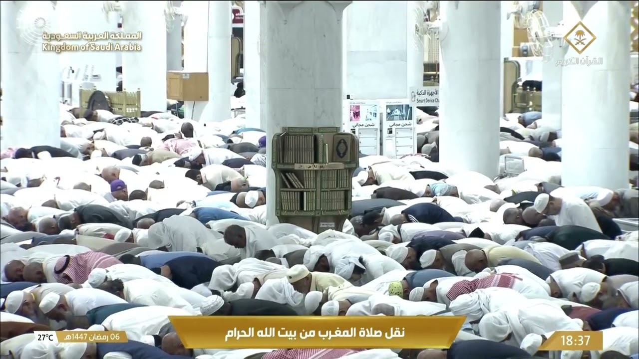 صلاة المغرب من المسجد الحرام بـ #مكة_المكرمة - الشيخ د. #عبدالرحمن_السديس