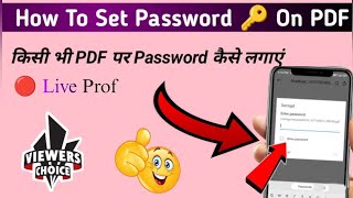 PDF File 🗃️ Password Protected कैसे करें || How To Set Password Any PDF Files || #tech #pdf