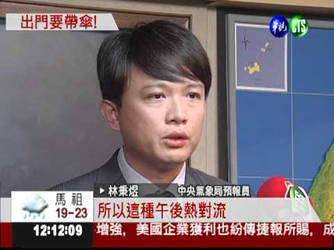 鋒面打亂週休假期 午後小心大雨