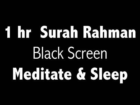 1 Hour Surah Rehman Black Screen for Mindfulness and Sleep | Surah Ar Rahman (سورة الرحمن)
