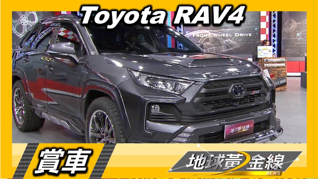 滿街RAV4像穿制服 全車日系空力套件上身霸氣超有型