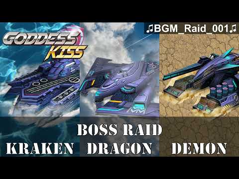 Goddess Kiss Unofficial Soundtrack - Boss Raid (BGM_Raid_001)