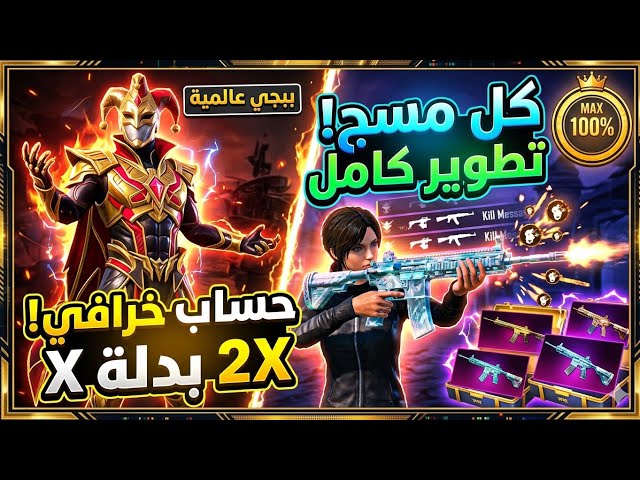 حساب لقطه غير متاح تغير الربط او اضافة ربط. مضمون