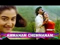 Malayalam Movie Mayaponman Song Chemmaanam