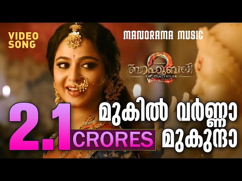 Mukil Varna Mukunda | Video | Baahubali 2: The Conclusion | Prabhas | MM Keeravani | Shweta Mohan