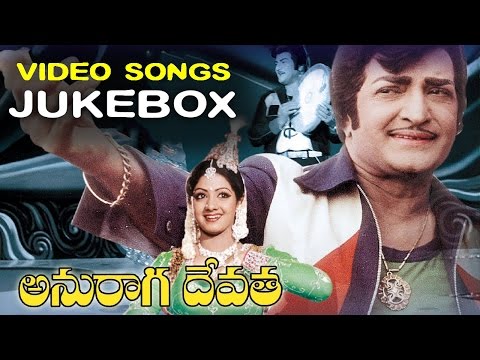 Anuraga Devatha Telugu Movie Video songs Jukebox || N. T. Rama Rao, Sridevi
