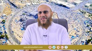 عنزة ولو طارت .للشيخ د. محمد إسماعيل المقدم image