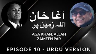God and Money: The Secret World of Aga Khan (Urdu) Episode 10