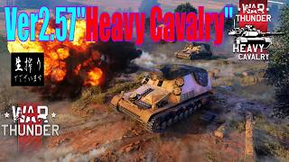 [生放送］金曜生搾り至上主義[WarThunder] - みんなで見守るDev配信 -