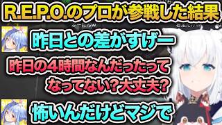 R.E.P.O.のプロが参戦し昨日の４時間との違いにビビるぺこら【兎田ぺこら/不知火フレア/常闇トワ/綺々羅々ヴィヴィ/白上フブキ/ホロライブ/切り抜き】