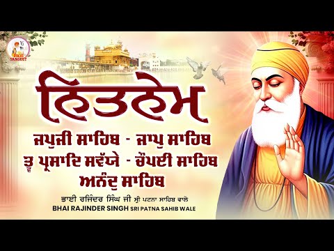 Nitnem Sahib Full Path ● Morning Five Bania | Nitnem Sahib Path in Sweet Voice | Panj Bania