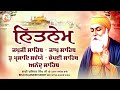 Nitnem Sahib Full Path Morning Five Bania Nitnem Sahib Path In Sweet Voice Panj Bania