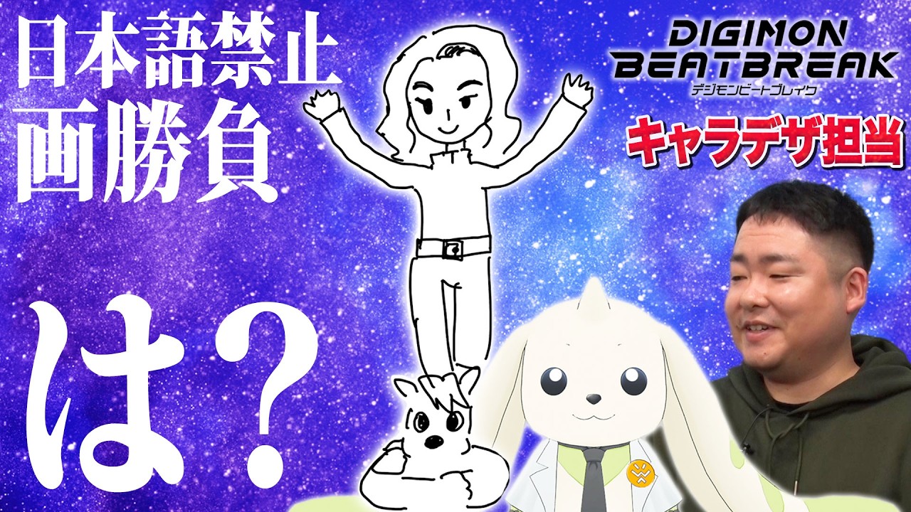 【厳しい】日本語禁止でキャラクターデザイナーとイラスト勝負！！