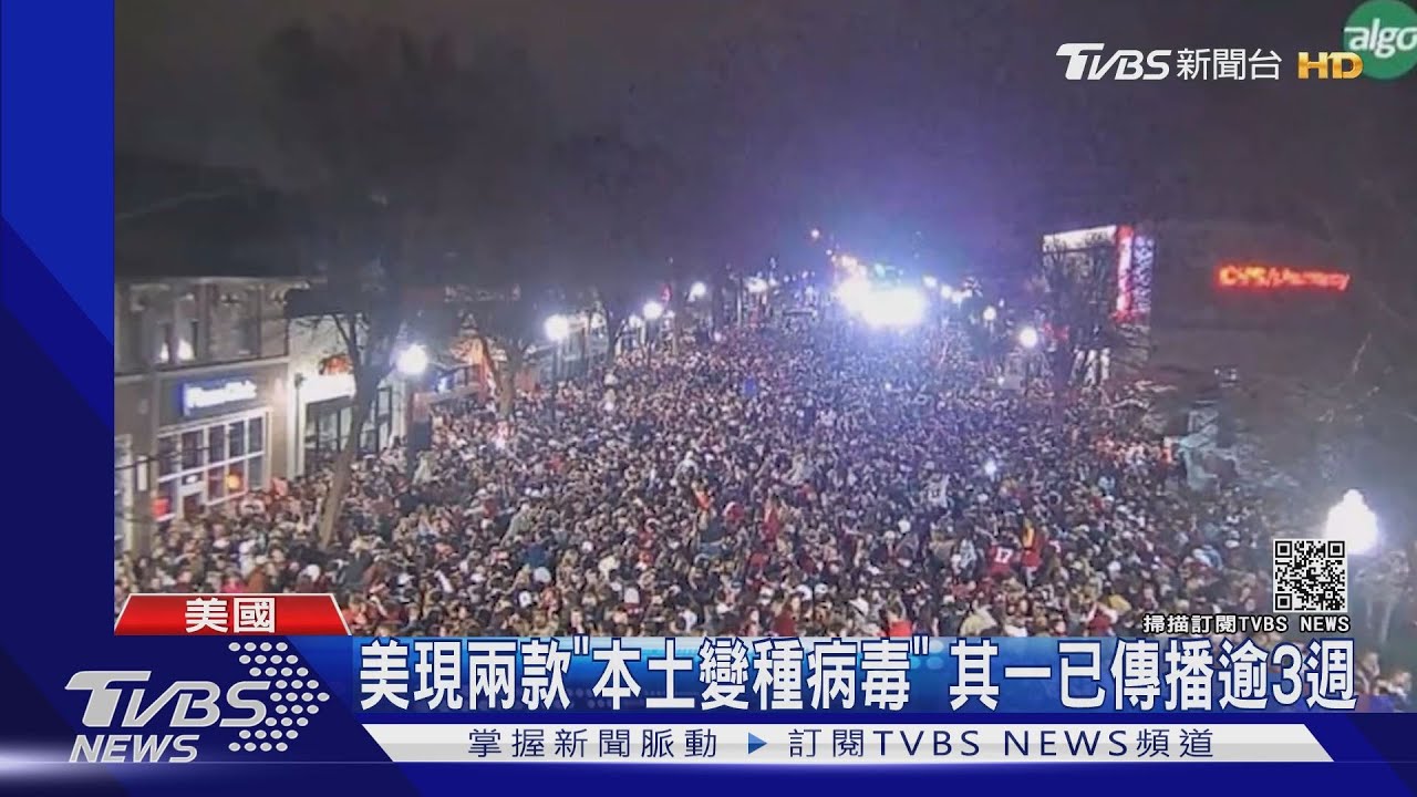 美現兩款「本土變種病毒」 其一已傳播逾3週