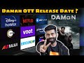 Daman OTT Release Date ? ଦମନ କୋଉ OTT Platform ରେ ଆସିବ | Babushaan Mohanty