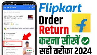 How To Return Product On Flipkart | Flipkart Product Return Kaise Kare | Flipkart Order Return
