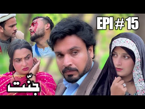 JANNAT DRAMA SERIAL 2026 EPISODE NO. 15 || BY GULL KHAN VINES