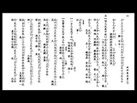 破碎菱花夢【曲譜版原唱】彭炳鴻 聶羨萍原唱    撰曲/配器/唱腔 羅文
