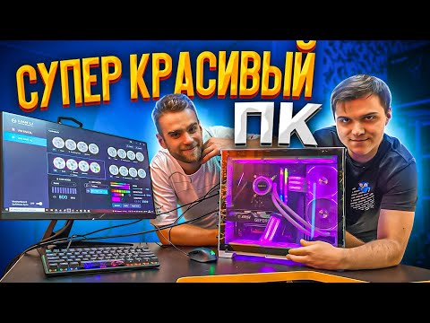 САМЫЙ КРАСИВЫЙ КОМПЬЮТЕР LIAN LI! 😍