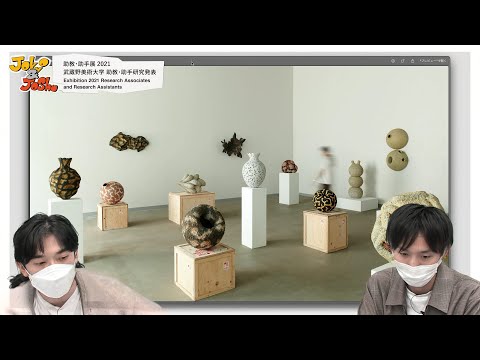 彫刻学科 ArtistTalk vol.10 工芸工業デザイン学科研究室　外山和洋