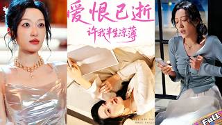 💘I just gave birth,and you’re already in love with her? Brother protects me—every betrayer will pay!