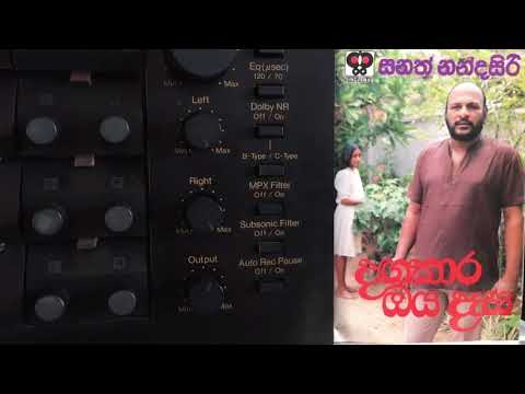 Sarath Nandasiri: Tharu Ihirila