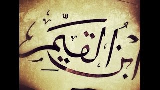 صورة شرح كتاب الفوائد |( مراتــب الغفلـــة )| لفضيلة الشيخ سمير مصطفى